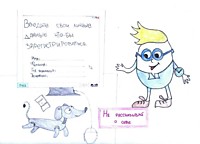 Интернешка