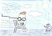 Интернешка