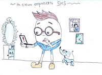 Интернешка