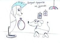 Интернешка