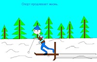 Я выбираю жизнь!